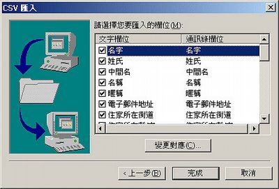 Outlook Express