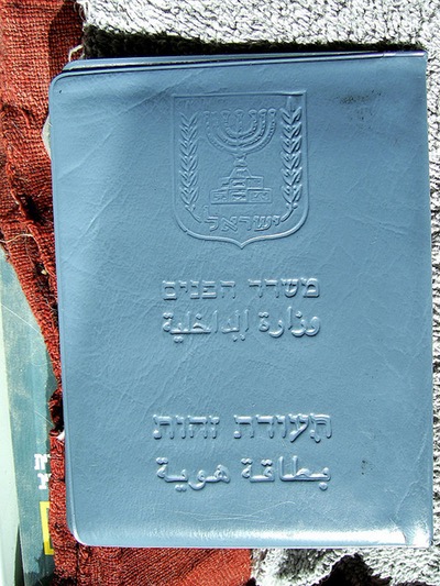 תעודת זהות