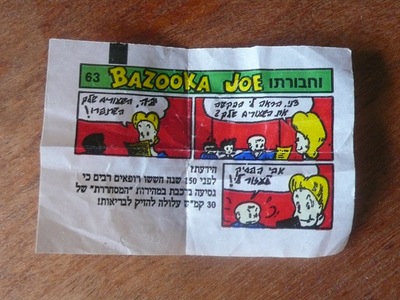 היפוך עברית