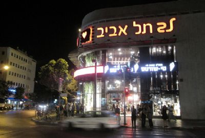 תל אביב
